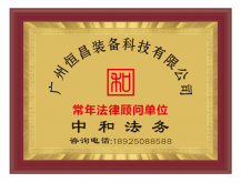 廣州恒昌裝備科技有限公司 廣州恒昌裝備科技有限公司