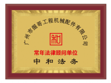 廣州市掘哥工程機械配件有限公司 廣州市掘哥工程機械配件有限公司