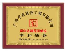 廣東晟豐建設工程有限公司 廣東晟豐建設工程有限公司